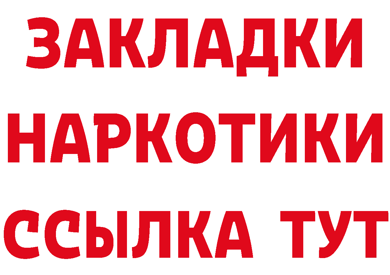 Бутират буратино зеркало сайты даркнета МЕГА Петропавловск-Камчатский